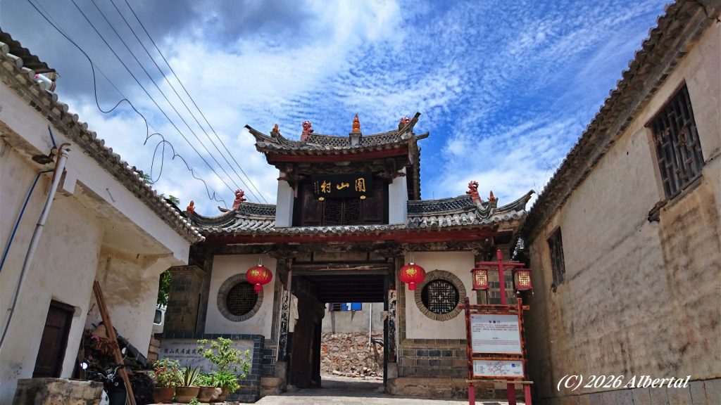 Tuanshan Village - East Gate